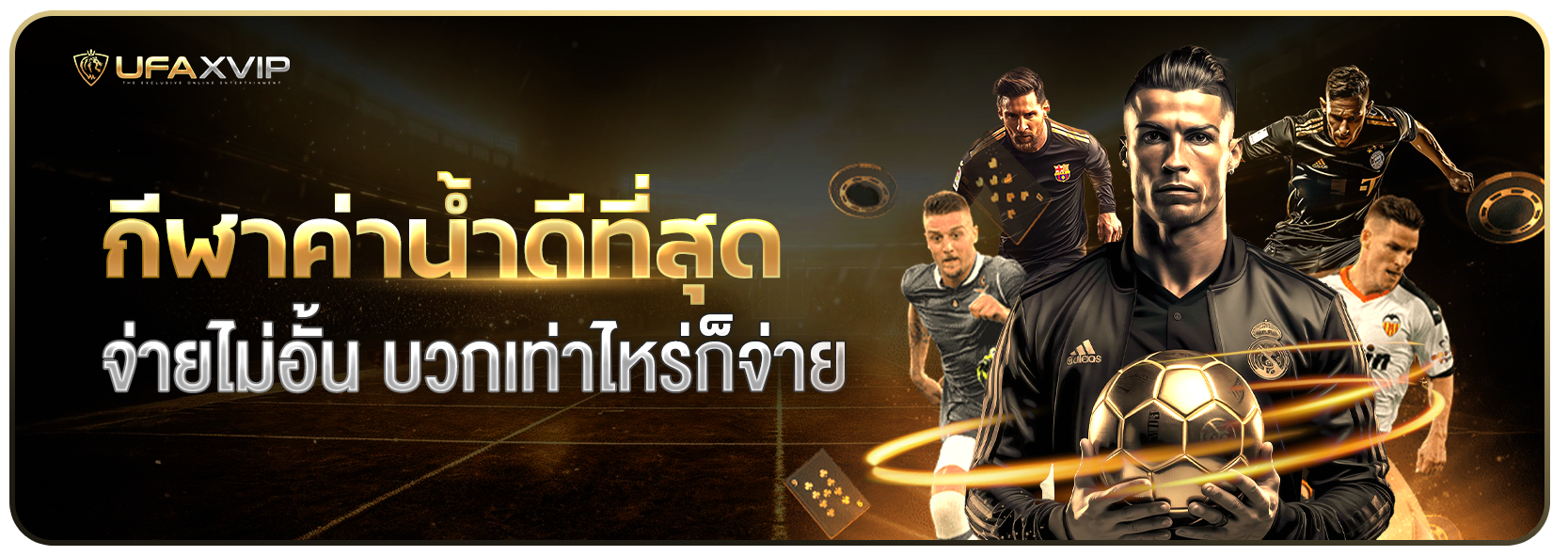 UFAXVIP UFAXVIP เดิมพันไร้กังวล