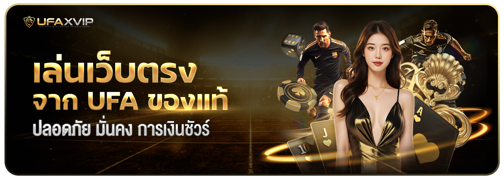 UFAXVIP UFAXVIP เดิมพันไร้กังวล