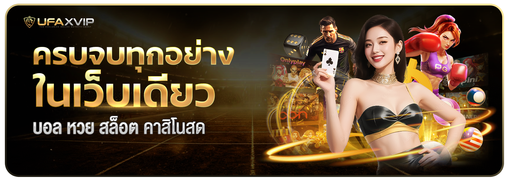 UFAXVIP UFAXVIP เดิมพันไร้กังวล