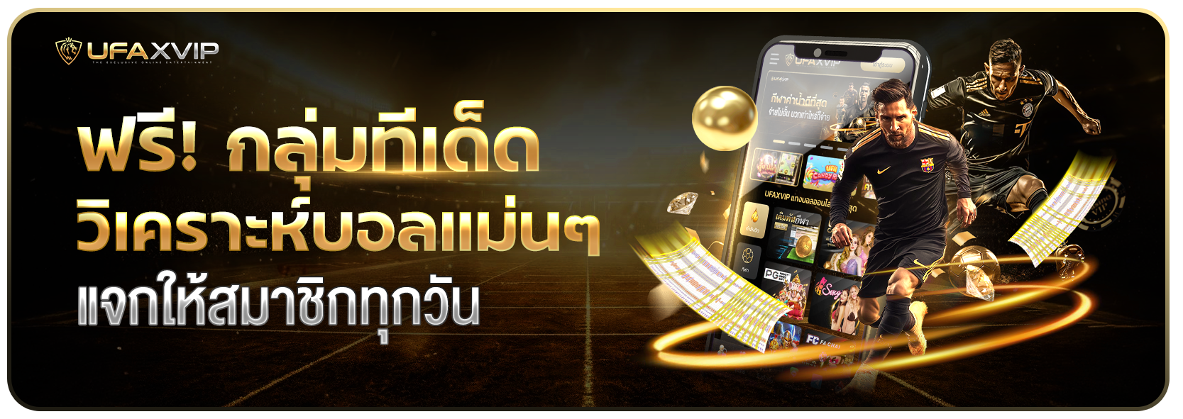 UFAXVIP UFAXVIP เดิมพันไร้กังวล