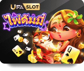 UFAXVIP image of provider ufa-slot-dummy